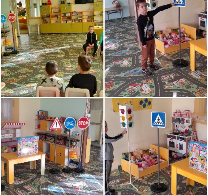 Педагогическа ситуация на тема „Моята улица“