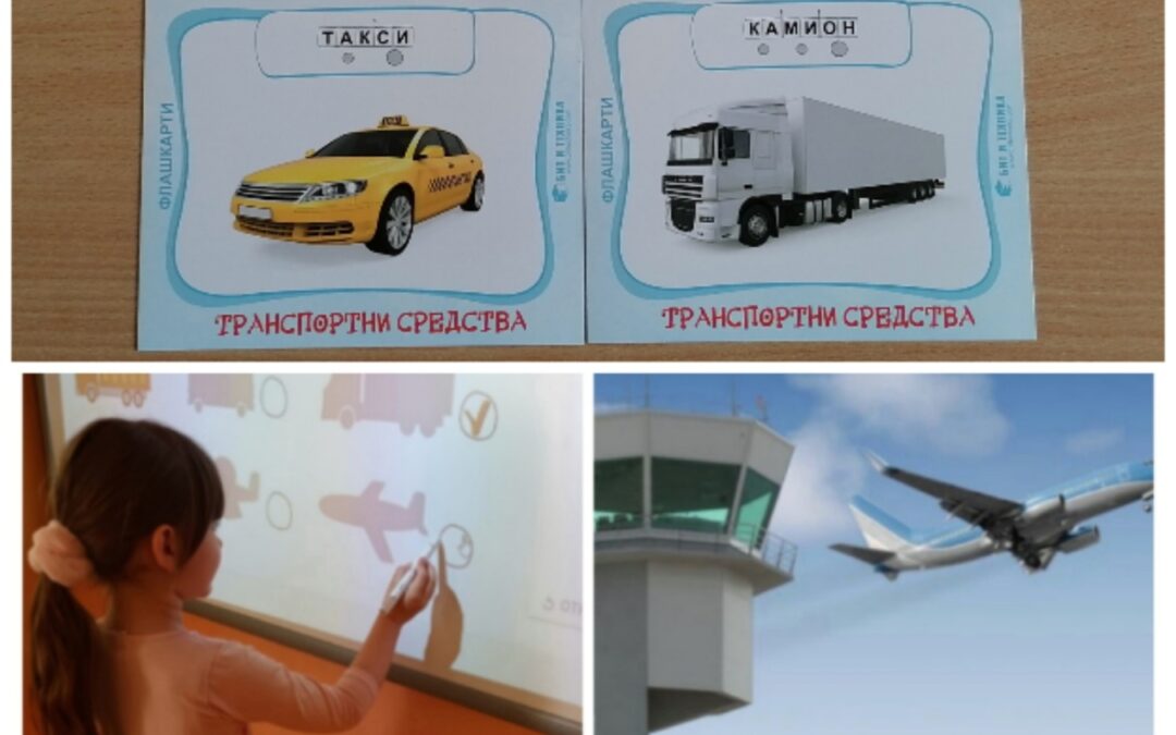 Видове превозни средства