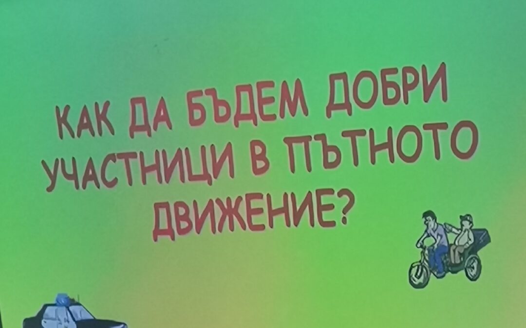 БДП